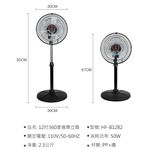 SUPAFINE 12” 3-Speed 360° High Circulation Fan HF-B1282, , large