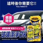 car supplies, , large