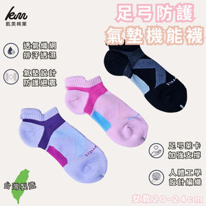 [凱美棉業] 6雙組優惠價❗ 隨機出色 MIT台灣製 頂級 吸汗除臭 小耳朵 船型足弓襪運動襪 加厚除臭 20-24cm
