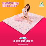 【格藍傢飾】Hello kitty授權涼感空氣床墊(2款可選) 涼墊 3D立體透氣 AIRFit氧活力 嬰兒床墊, , large