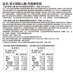 Oyatsu Ramen Wafu Shared Box, , large