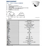 昌運監視器 AVTECH 陞泰 DGC2205AT 四合一 1080P 半球型同軸音頻攝影機 含變壓器, , large