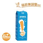 吉蒸牧場-透明鮮乳(動福認證)936ml, , large