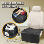 [威力車坊]【BONFORM】4122-92BK 皮革座椅防汙保護墊 ISOFIX適用, , large