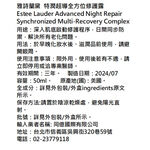 雅詩蘭黛 特潤超導全方位修護露熱銷超值組, , large