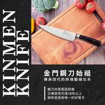 【金永利鋼刀】龍紋系列 小牛肉料理刀K4-7a, , large