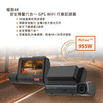 Mio MiVue 955W 極致4K安全預警六合一 GPS WIFI行車記錄器(送32G卡)行車紀錄器 R45630, , large