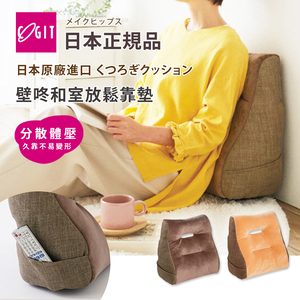 【日本COGIT】壁咚靠墊 居家放鬆靠墊 宅宅懶人墊 耍廢靠墊 抬腿枕-任選色(多用途)