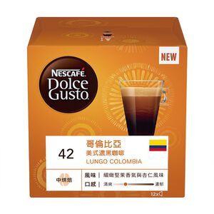 雀巢美式濃黑咖啡膠囊哥倫比亞限定版(12顆)7gx12