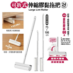 可折式伸縮膠黏拖把-24cm-2組, , large