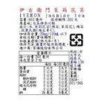 伊右衛門茉莉花茶, , large