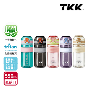 【TKK】美國進口Tritan克洛伊系列隨手杯 手提式 運動水壺550ML(直飲口設計)-青海藍