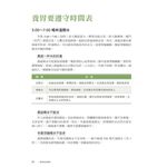 【南門書局】【養胃就是養命】特價315元～胃病防治／養胃助消化／胃潰瘍/胃食道逆流/胃炎/胃痙攣/胃酸/胃脹氣/反胃, , large