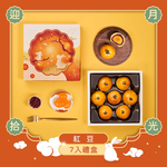 【冊子中秋禮盒】迎月拾光7入禮盒(紅豆蛋黃x7), , large