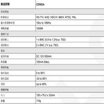 昌運監視器 CD102A 1進2出 CVBS 影像分配放大器 (以CD102HD出貨替代), , large