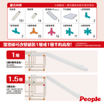 【唯可】People 全身運動攀爬架滑梯組(限量), , large