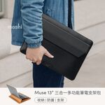Moshi Muse 13吋 三合一多功能筆電支架包(貝殼白), , large