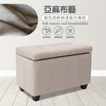 【嘟嘟屋】Vivi維維拉扣布面收納長方凳 70cm, 70cm淡米, large