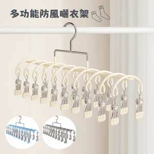 【A&R】多功能不鏽鋼防風曬衣架 曬襪架 三色任選