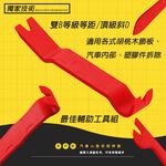 金德恩 GS MALL 台灣製造 12件組 車用維修工具 附收納袋 隨機色 汽車維修工具 橇棒 雙頭槌 板手 維修工具 手工具組, , large