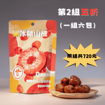 FENG ZHEN- ROCK SUGER HAWTHORN, , large