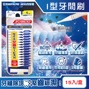Dentalpro Jacks I Shape Interdental Brush 15pcs