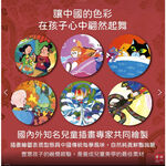 《南門書局》中國孩子的故事 （平裝本）1-100 本, , large