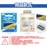 [日日好物]日本FEATHER羽毛牌-青函雙刃S碳鋼安全刮鬍刀替換刀片10片/藍盒FA-10B(本品不含刮鬍刀,復古手動男士順滑剃鬍刀,鬢角美型修容刀刃), , large