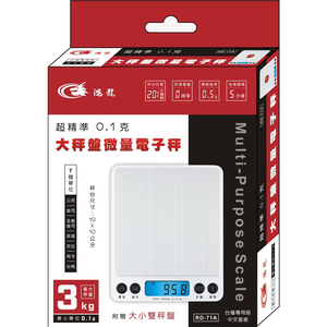 [寶旺旺]聖岡科技 超精準0.1克大秤盤微量電子秤RD-71A