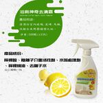 金德恩 GS MALL 台灣製造 500ml 萬用雙效清潔浴廁去漬霸 去漬霸 清潔劑 浴室清潔 家用清潔劑 除垢 去漬 去汙垢, , large