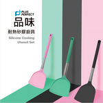 PERFECT 理想牌 品味耐熱矽膠廚具 灰色刮刀-Leidea樂德兒, , large