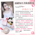 [裕馨]ALYSSANA 逆齡修護水凝霜 50ml (團購高人氣/抗老/撫平細紋/清爽保濕), , large
