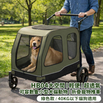 摩達客-HB04大空間 輕便 超透氣 可容數隻小型犬貓動物 折疊寵物推車/綠色款/40KG以下貓狗適用, , large