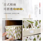 cotton-linen-storage-box-triangle-tree, , large