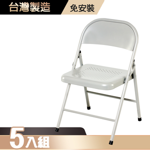 Iron Chair