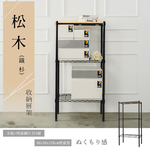 【Y HOUSE】60x30x120cm pine wood three-layer storage rack rack iron rack - painted white, , large