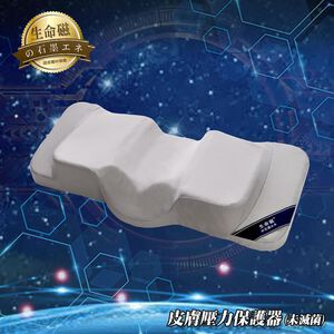 【日本旭川】生命磁石墨烯加強版能量枕 人體工學設計 高密度記憶棉 溫控調節 枕頭 記憶枕 機能枕 石墨烯枕頭