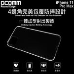 GCOMM iPhone 11 Pro Max 清透圓角防滑邊保護殼 Round Edge, , large