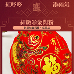 大福袋新年吊飾2入3組#110(新春過年掛飾/流蘇立體開運掛飾/開運招財/入厝/新婚室內裝飾掛件), , large