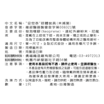 【anytime安您泰】遠紅外線自黏式護腕AN988(未滅菌)2入, , large