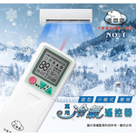 [寶旺旺]聖岡科技 萬用冷氣遙控器(國民機系列)LX-3A, , large
