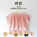 [寰諦]多功能烘乾衣架, , large