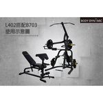 [Body Dynamic] TO-L402 Multifuncion Trainer, , large