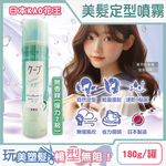 [日日好物]日本KAO花王-CAPE速乾持久蓬鬆空氣感美髮定型噴霧180g/罐(多款可選), , large