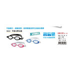 成功SUCCESS 平面光學泳鏡(S622)紅, , large