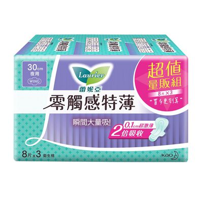 蕾妮亞零觸感特薄特長夜用30cm-8PC