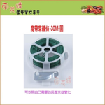 Round Garden Twist Tie &ndash; 30m, , large