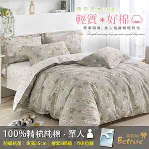 【Betrise貝翠絲】淺芸春色  |  環保印染防螨抗菌100%精梳純棉兩用被床包組-單人