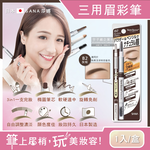SANA 3in1 Eyebrow B2, , large