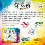 【新天鵝堡桌遊】積多寶, , large